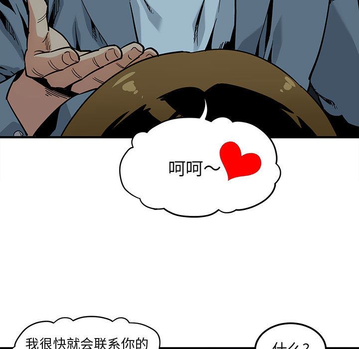 [韩国漫画] 闯入我们家的H先生 爱情,巨乳大奶#[119P]-111