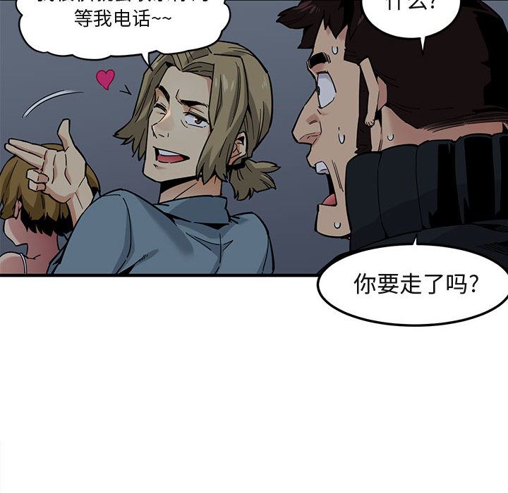 [韩国漫画] 闯入我们家的H先生 爱情,巨乳大奶#[119P]-112