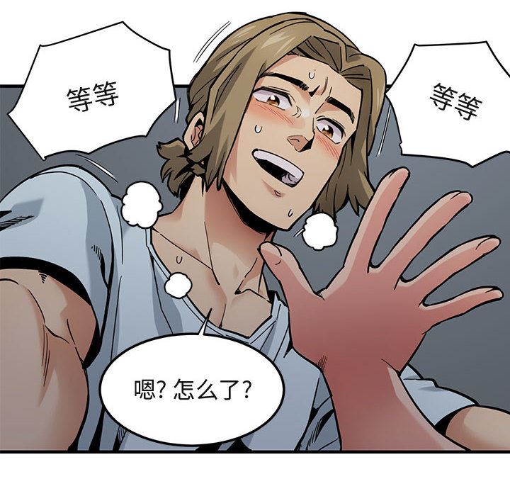 [韩国漫画] 闯入我们家的H先生 爱情,巨乳大奶#[119P]-116