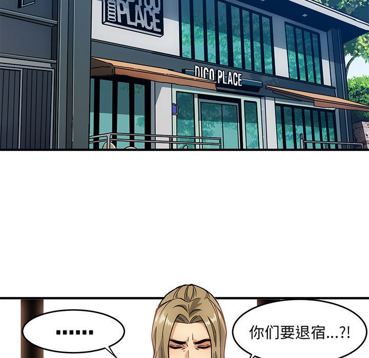 [韩国漫画] 闯入我们家的H先生 爱情,巨乳大奶#[119P]-12