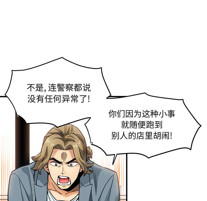 [韩国漫画] 闯入我们家的H先生 爱情,巨乳大奶#[119P]-16