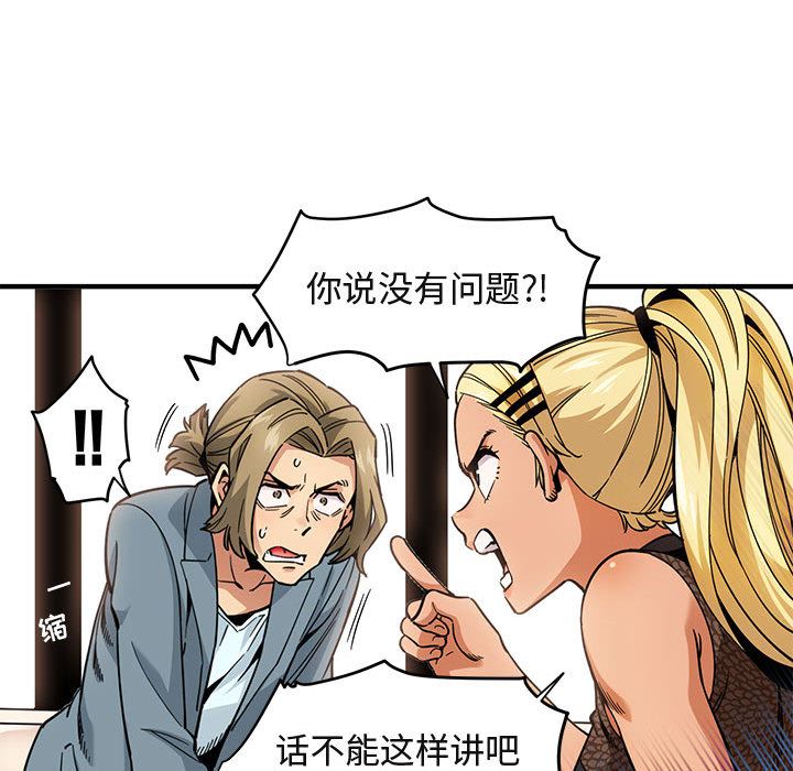 [韩国漫画] 闯入我们家的H先生 爱情,巨乳大奶#[119P]-20