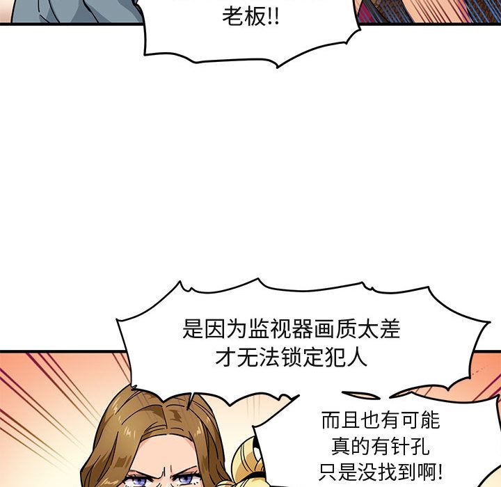 [韩国漫画] 闯入我们家的H先生 爱情,巨乳大奶#[119P]-21