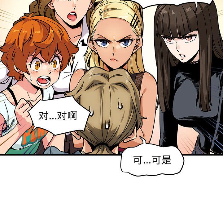[韩国漫画] 闯入我们家的H先生 爱情,巨乳大奶#[119P]-22