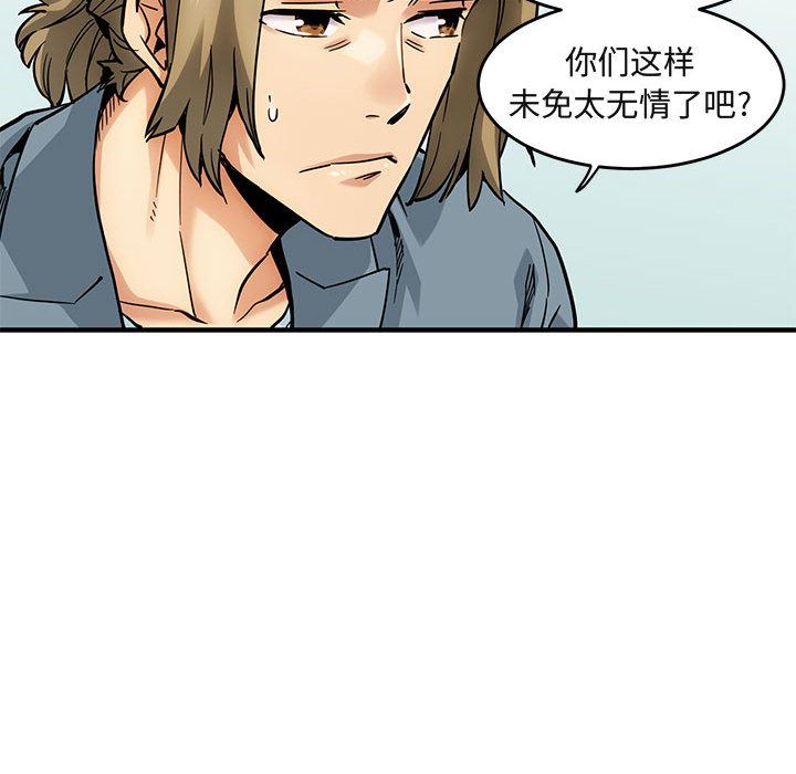 [韩国漫画] 闯入我们家的H先生 爱情,巨乳大奶#[119P]-25