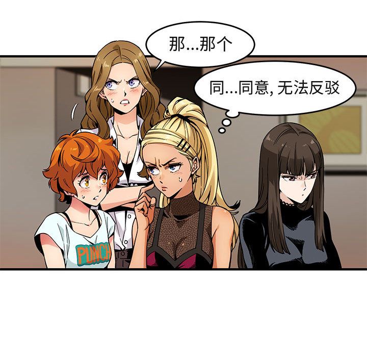 [韩国漫画] 闯入我们家的H先生 爱情,巨乳大奶#[119P]-26