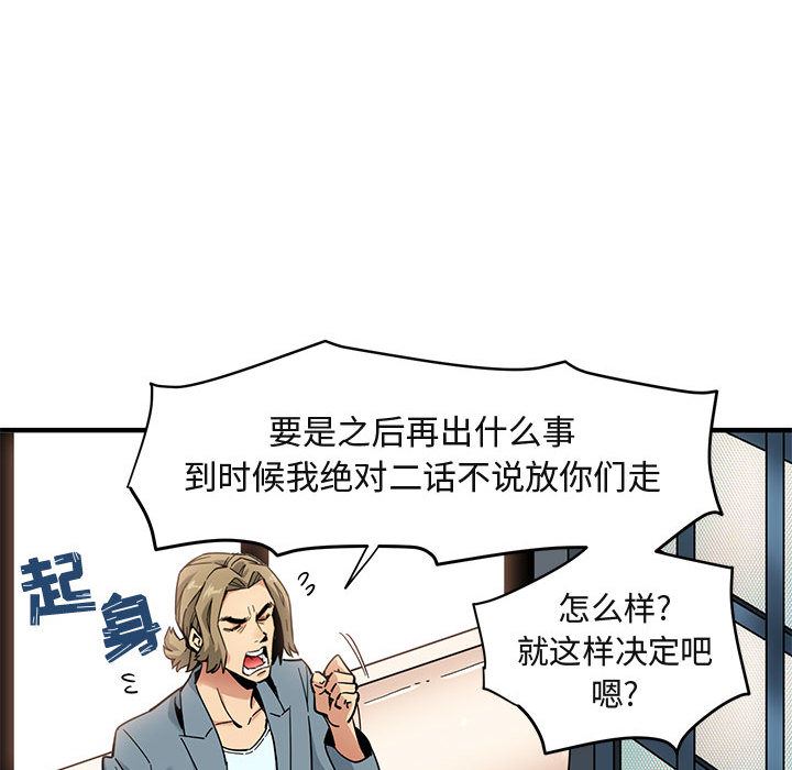 [韩国漫画] 闯入我们家的H先生 爱情,巨乳大奶#[119P]-28