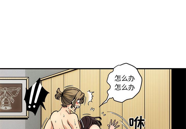 [韩国漫画] 闯入我们家的H先生 爱情,巨乳大奶#[119P]-3