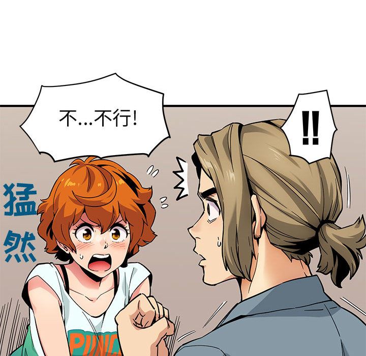 [韩国漫画] 闯入我们家的H先生 爱情,巨乳大奶#[119P]-30