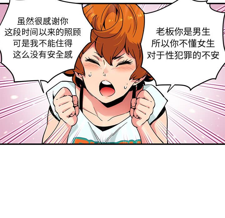 [韩国漫画] 闯入我们家的H先生 爱情,巨乳大奶#[119P]-33