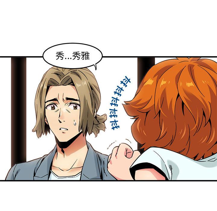 [韩国漫画] 闯入我们家的H先生 爱情,巨乳大奶#[119P]-34