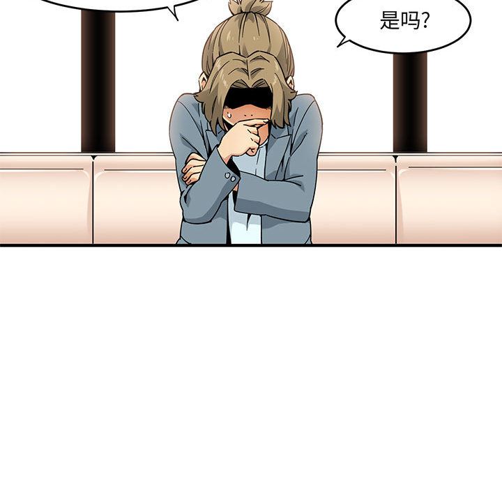 [韩国漫画] 闯入我们家的H先生 爱情,巨乳大奶#[119P]-37