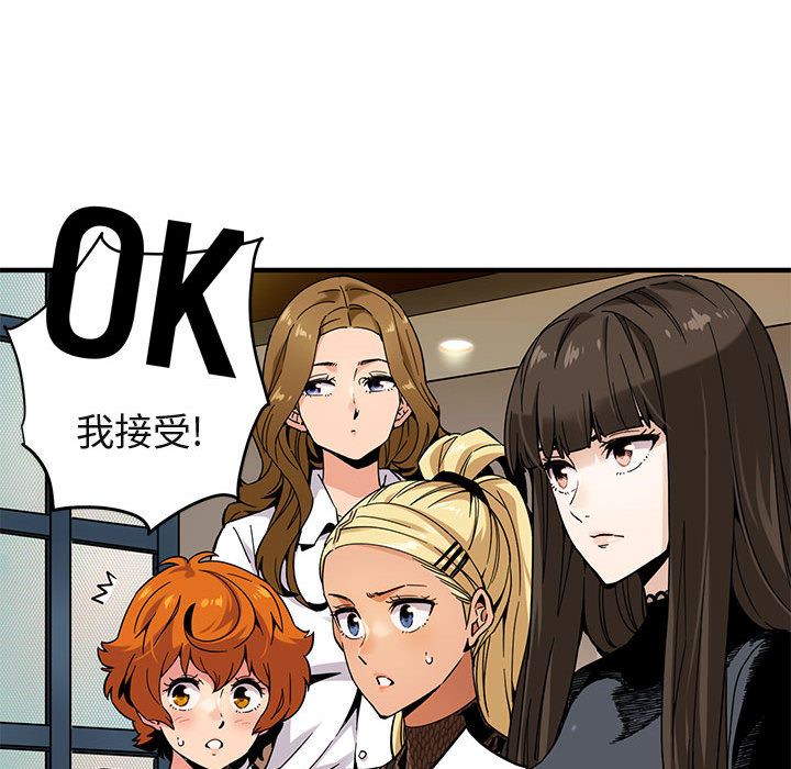 [韩国漫画] 闯入我们家的H先生 爱情,巨乳大奶#[119P]-41