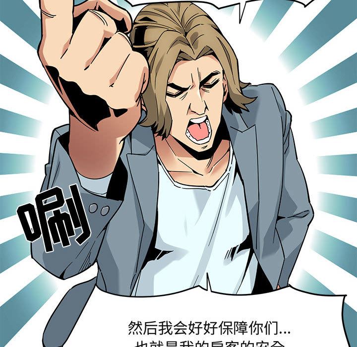 [韩国漫画] 闯入我们家的H先生 爱情,巨乳大奶#[119P]-43