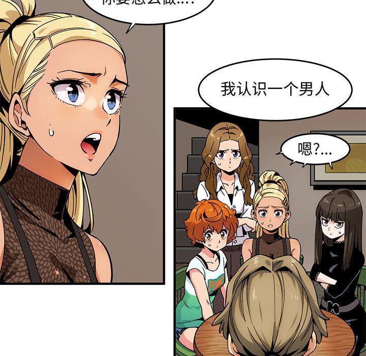 [韩国漫画] 闯入我们家的H先生 爱情,巨乳大奶#[119P]-45