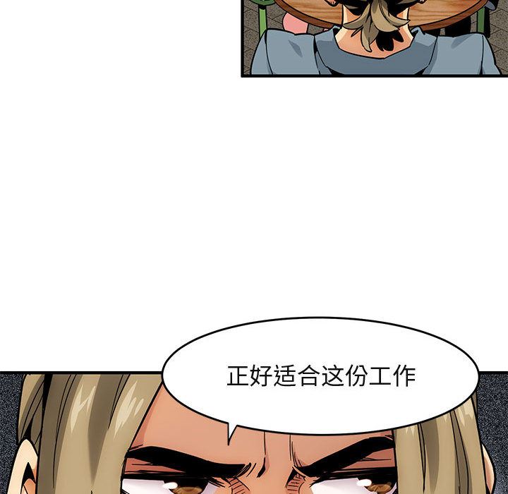 [韩国漫画] 闯入我们家的H先生 爱情,巨乳大奶#[119P]-46