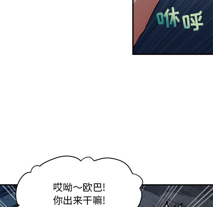 [韩国漫画] 闯入我们家的H先生 爱情,巨乳大奶#[119P]-55