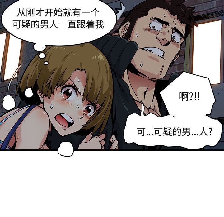 [韩国漫画] 闯入我们家的H先生 爱情,巨乳大奶#[119P]-60