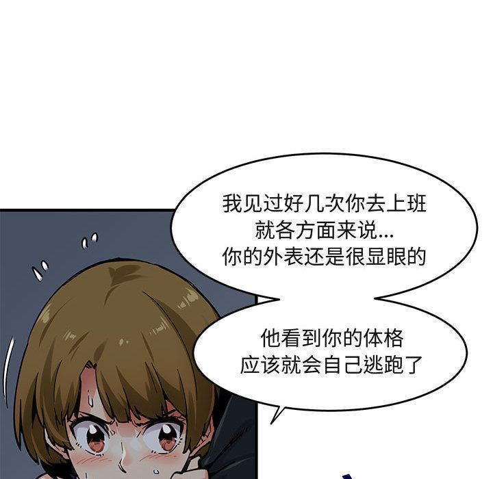 [韩国漫画] 闯入我们家的H先生 爱情,巨乳大奶#[119P]-65