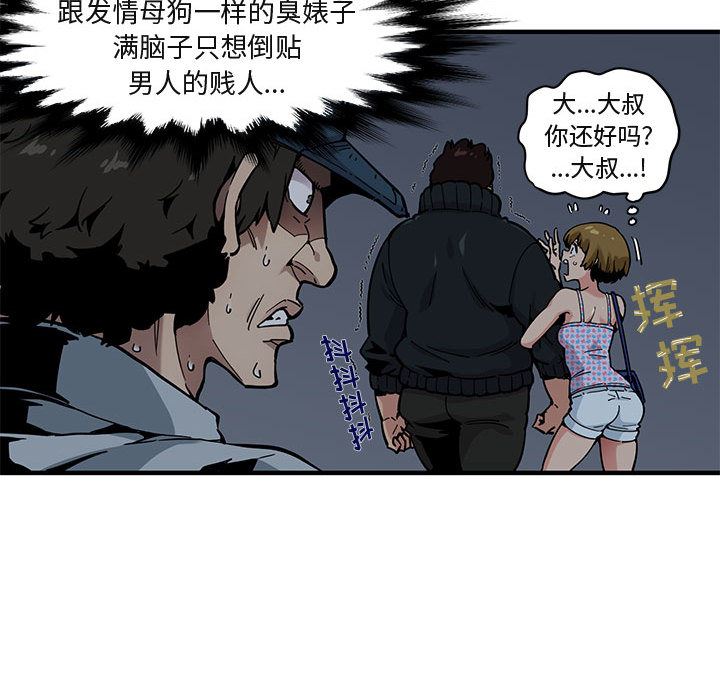 [韩国漫画] 闯入我们家的H先生 爱情,巨乳大奶#[119P]-71
