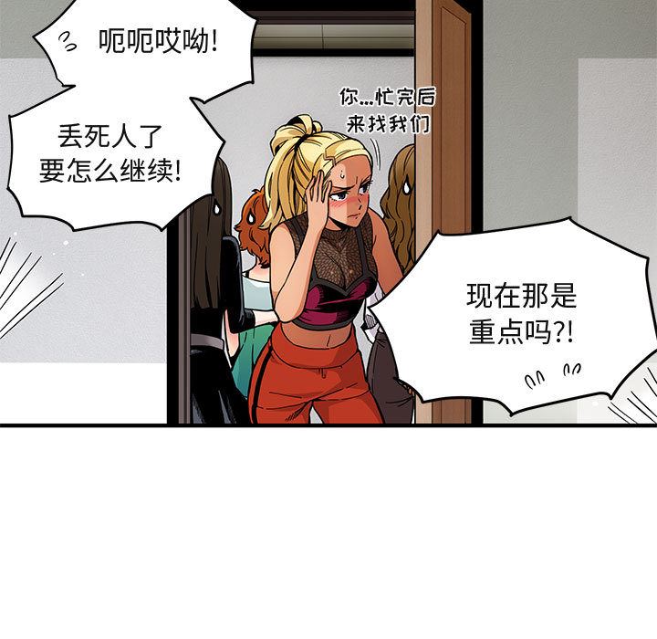 [韩国漫画] 闯入我们家的H先生 爱情,巨乳大奶#[119P]-8