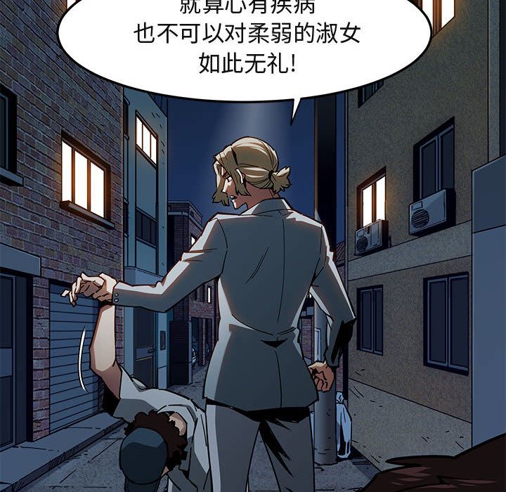 [韩国漫画] 闯入我们家的H先生 爱情,巨乳大奶#[119P]-86