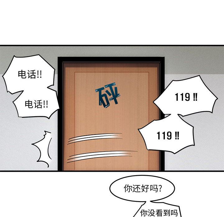 [韩国漫画] 闯入我们家的H先生 爱情,巨乳大奶#[119P]-9