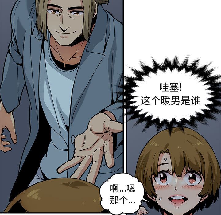 [韩国漫画] 闯入我们家的H先生 爱情,巨乳大奶#[119P]-90