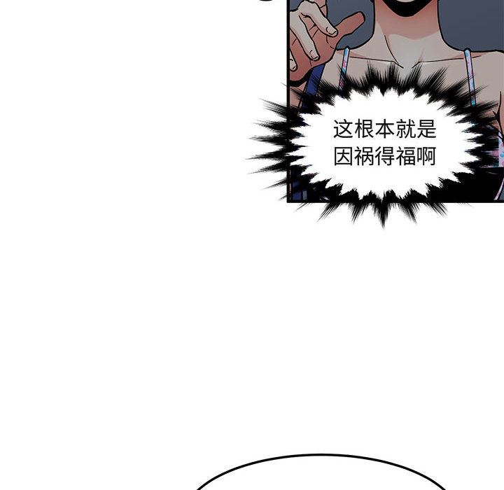 [韩国漫画] 闯入我们家的H先生 爱情,巨乳大奶#[119P]-91