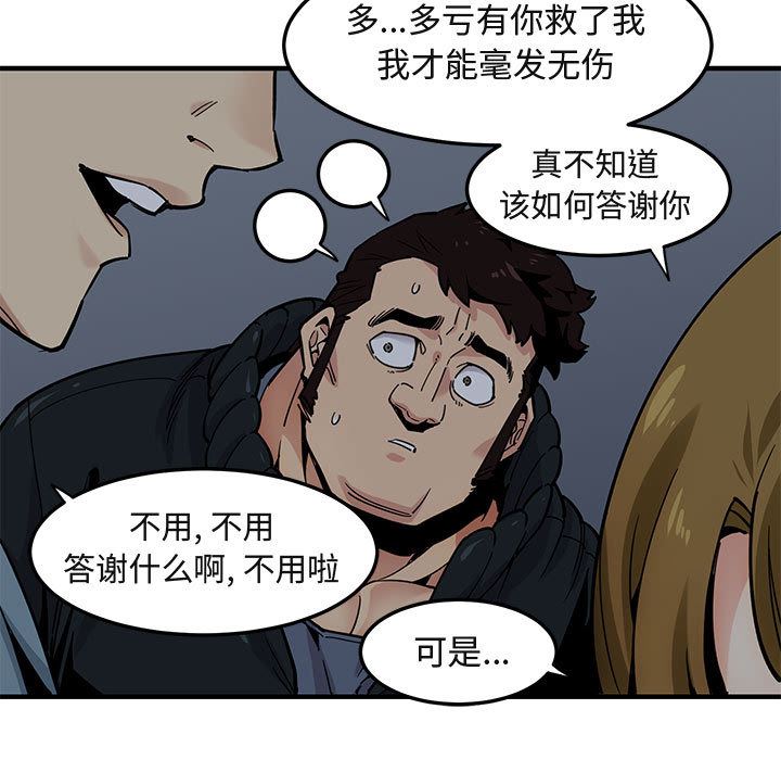 [韩国漫画] 闯入我们家的H先生 爱情,巨乳大奶#[119P]-92