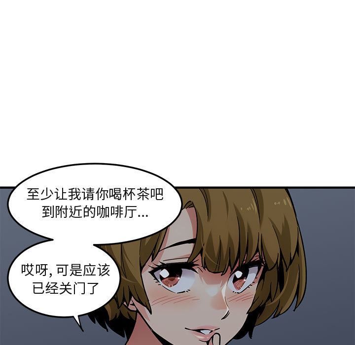 [韩国漫画] 闯入我们家的H先生 爱情,巨乳大奶#[119P]-93
