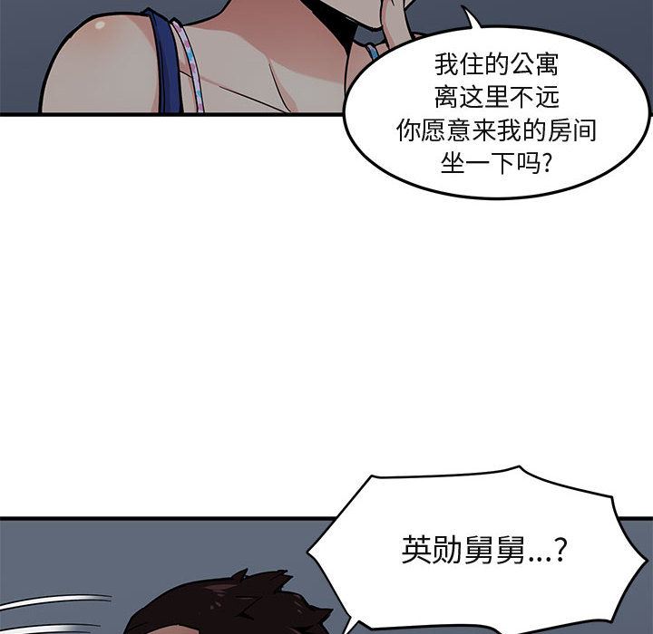 [韩国漫画] 闯入我们家的H先生 爱情,巨乳大奶#[119P]-94