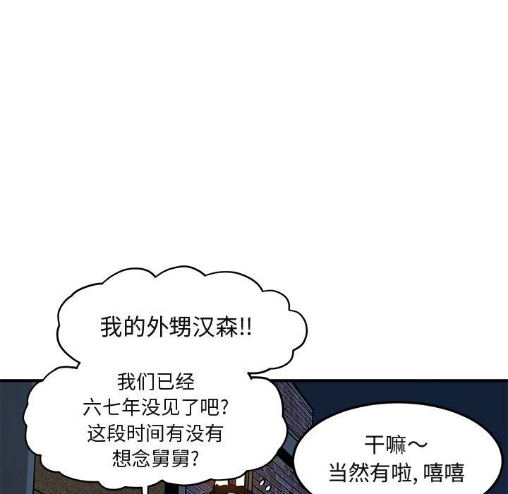 [韩国漫画] 闯入我们家的H先生 爱情,巨乳大奶#[119P]-97