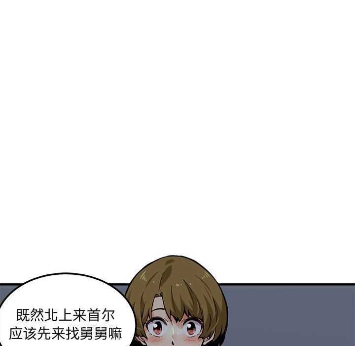 [韩国漫画] 闯入我们家的H先生 爱情,巨乳大奶#[119P]-99