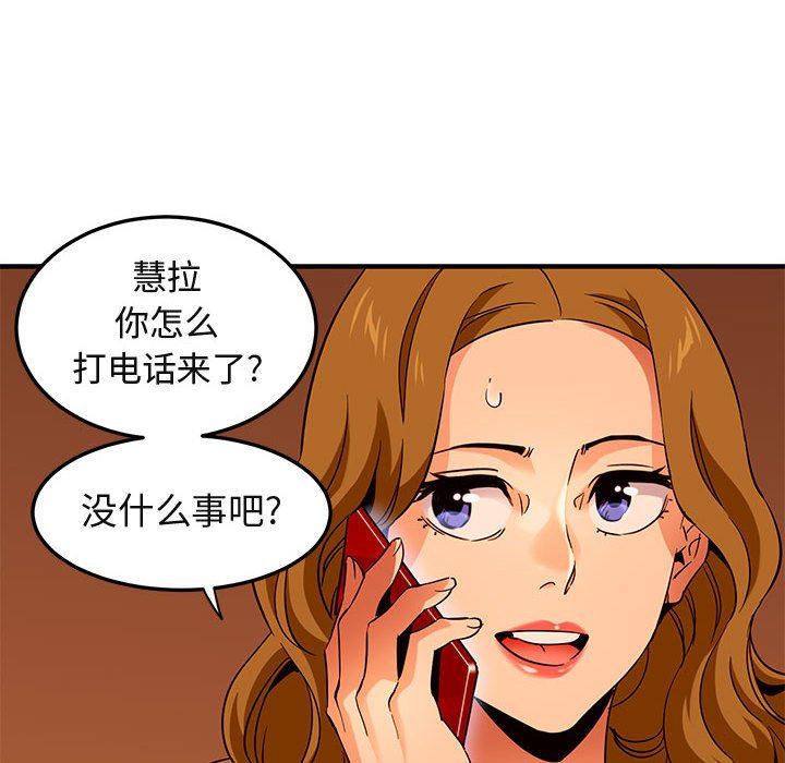 [韩国漫画] 闯入我们家的H先生 爱情,巨乳大奶#[110P]-103