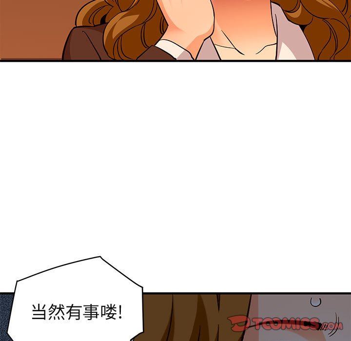 [韩国漫画] 闯入我们家的H先生 爱情,巨乳大奶#[110P]-104