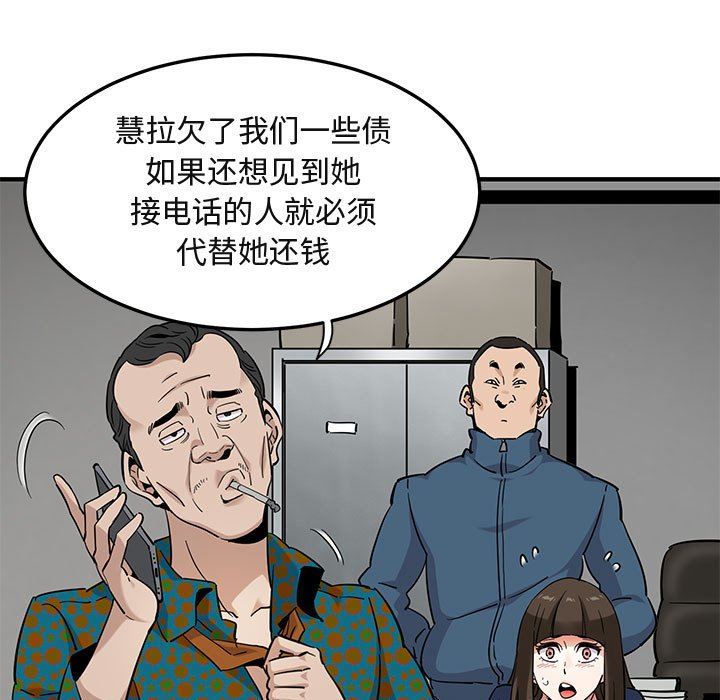 [韩国漫画] 闯入我们家的H先生 爱情,巨乳大奶#[110P]-106