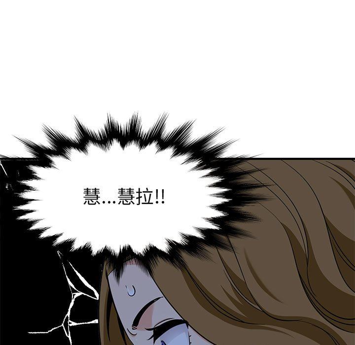 [韩国漫画] 闯入我们家的H先生 爱情,巨乳大奶#[110P]-108