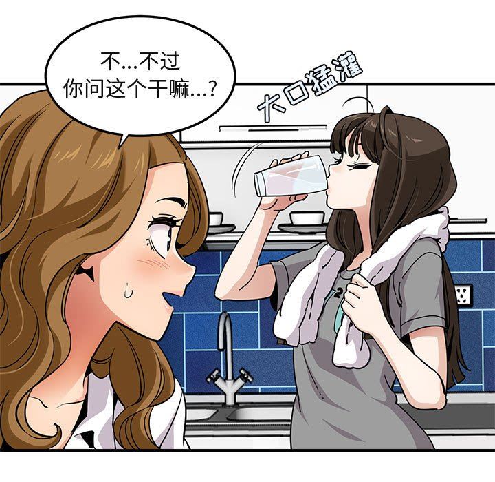 [韩国漫画] 闯入我们家的H先生 爱情,巨乳大奶#[110P]-16
