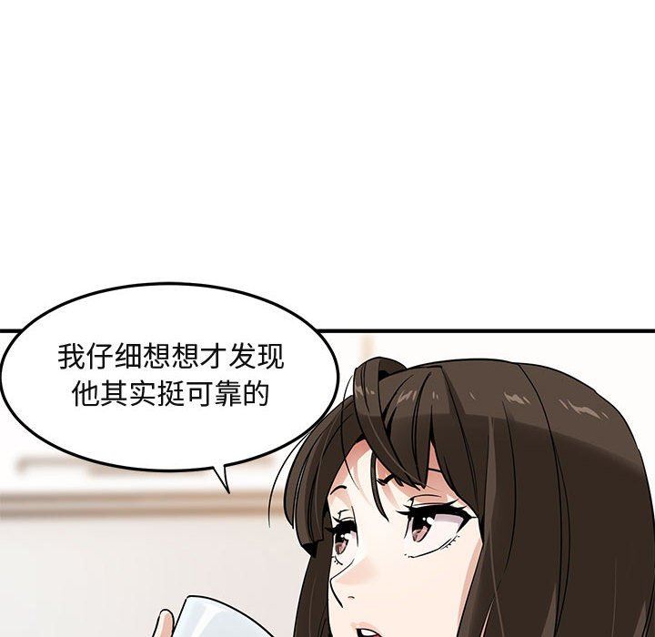 [韩国漫画] 闯入我们家的H先生 爱情,巨乳大奶#[110P]-17