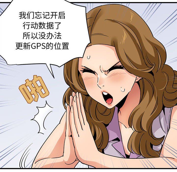[韩国漫画] 闯入我们家的H先生 爱情,巨乳大奶#[110P]-23