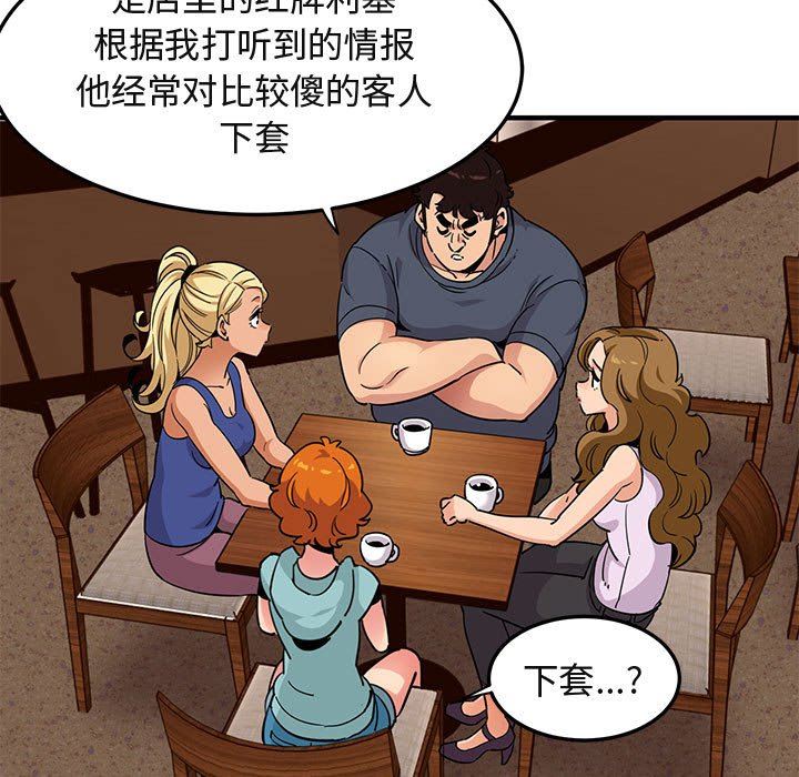 [韩国漫画] 闯入我们家的H先生 爱情,巨乳大奶#[110P]-28