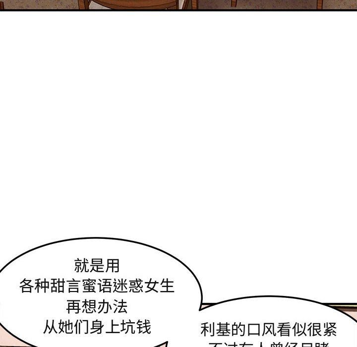 [韩国漫画] 闯入我们家的H先生 爱情,巨乳大奶#[110P]-29