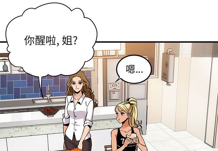 [韩国漫画] 闯入我们家的H先生 爱情,巨乳大奶#[110P]-3