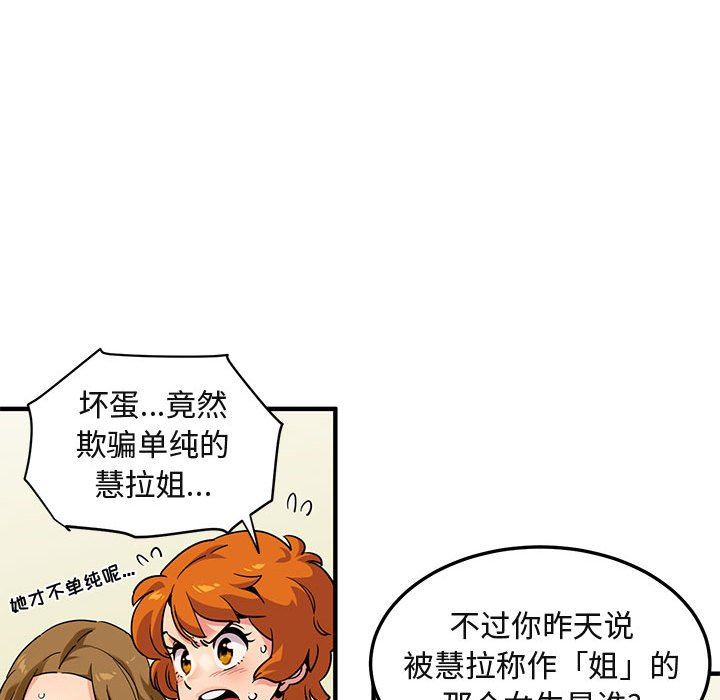 [韩国漫画] 闯入我们家的H先生 爱情,巨乳大奶#[110P]-31