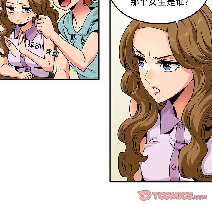 [韩国漫画] 闯入我们家的H先生 爱情,巨乳大奶#[110P]-32