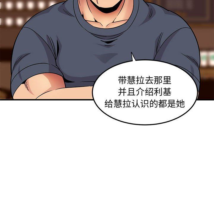 [韩国漫画] 闯入我们家的H先生 爱情,巨乳大奶#[110P]-34