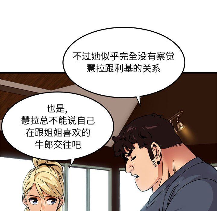 [韩国漫画] 闯入我们家的H先生 爱情,巨乳大奶#[110P]-35