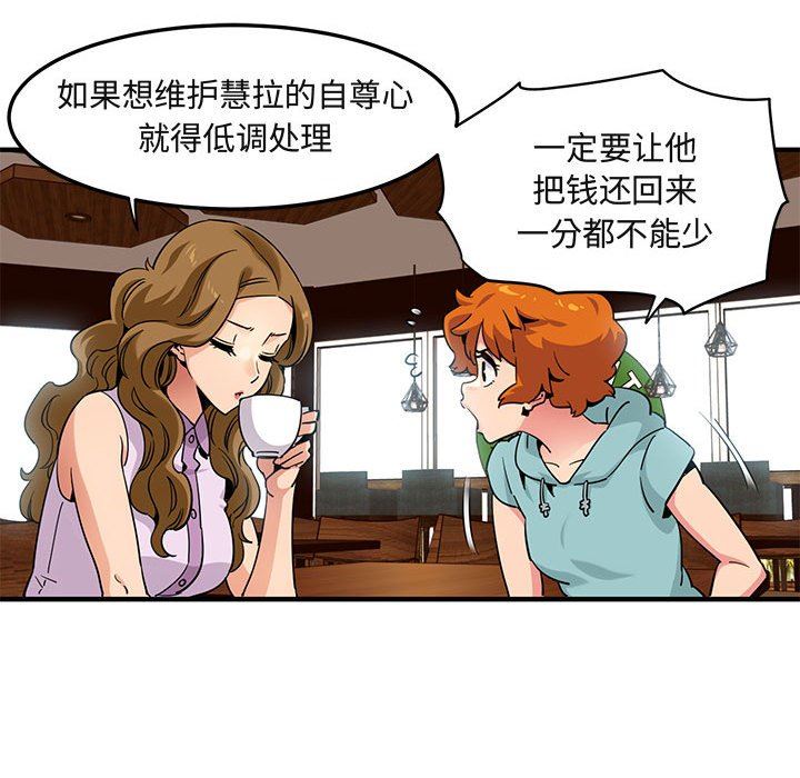 [韩国漫画] 闯入我们家的H先生 爱情,巨乳大奶#[110P]-39