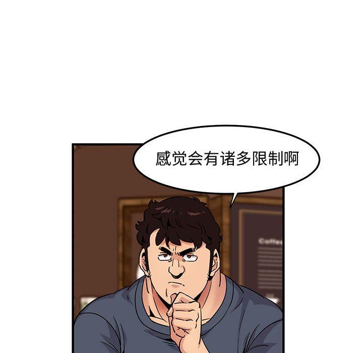 [韩国漫画] 闯入我们家的H先生 爱情,巨乳大奶#[110P]-40